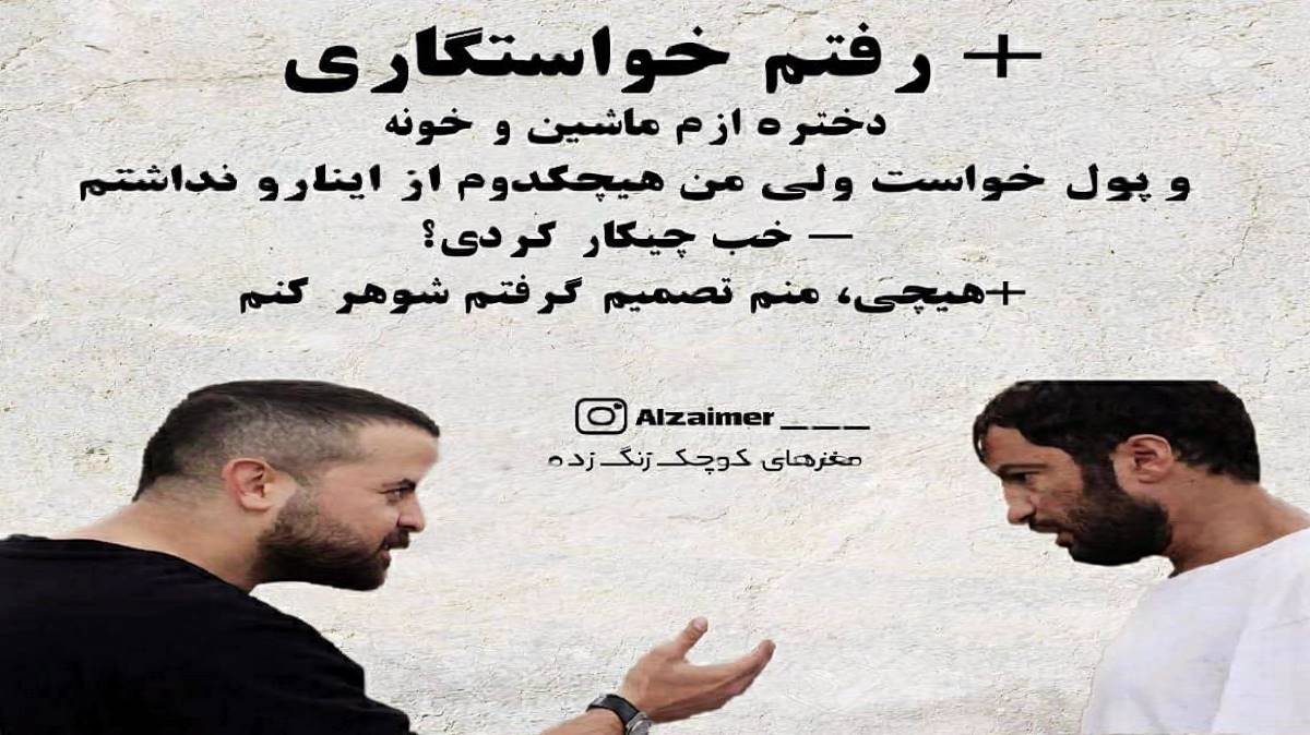  هوا بد کاپلیه بهت علاقم واقعیه